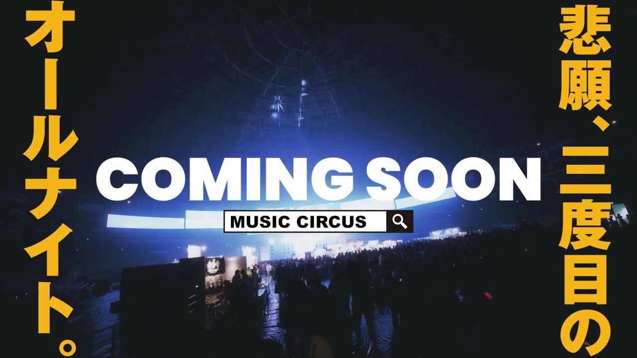 Music Circus Fukuoka