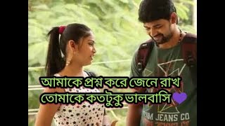 You know to me| sad love story | bangla love story | bagla sms sad love story | screenshot 4