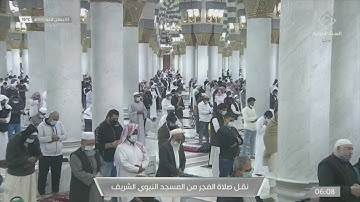 فجر السبت 3 جمادى الآخرة 1442 هـ . آواخر سورة {الحجر} . الشيخ: أحمد الحذيفي