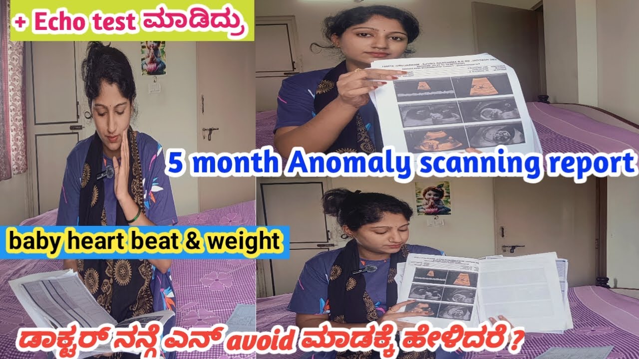 Pregnancy 5th month Anomaly scanning report ನೋಡಿ ಡಾಕ್ಟರ್ ಏನ್ ಹೇಳಿದ್ರು?