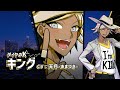 【スチル動画】キング(CV:天月-あまつき-)/ルチアーノ同盟