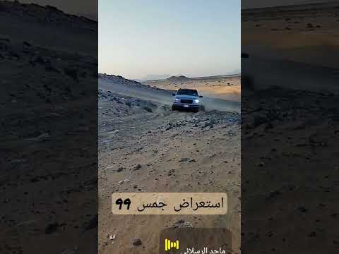 استعراض بجمس 