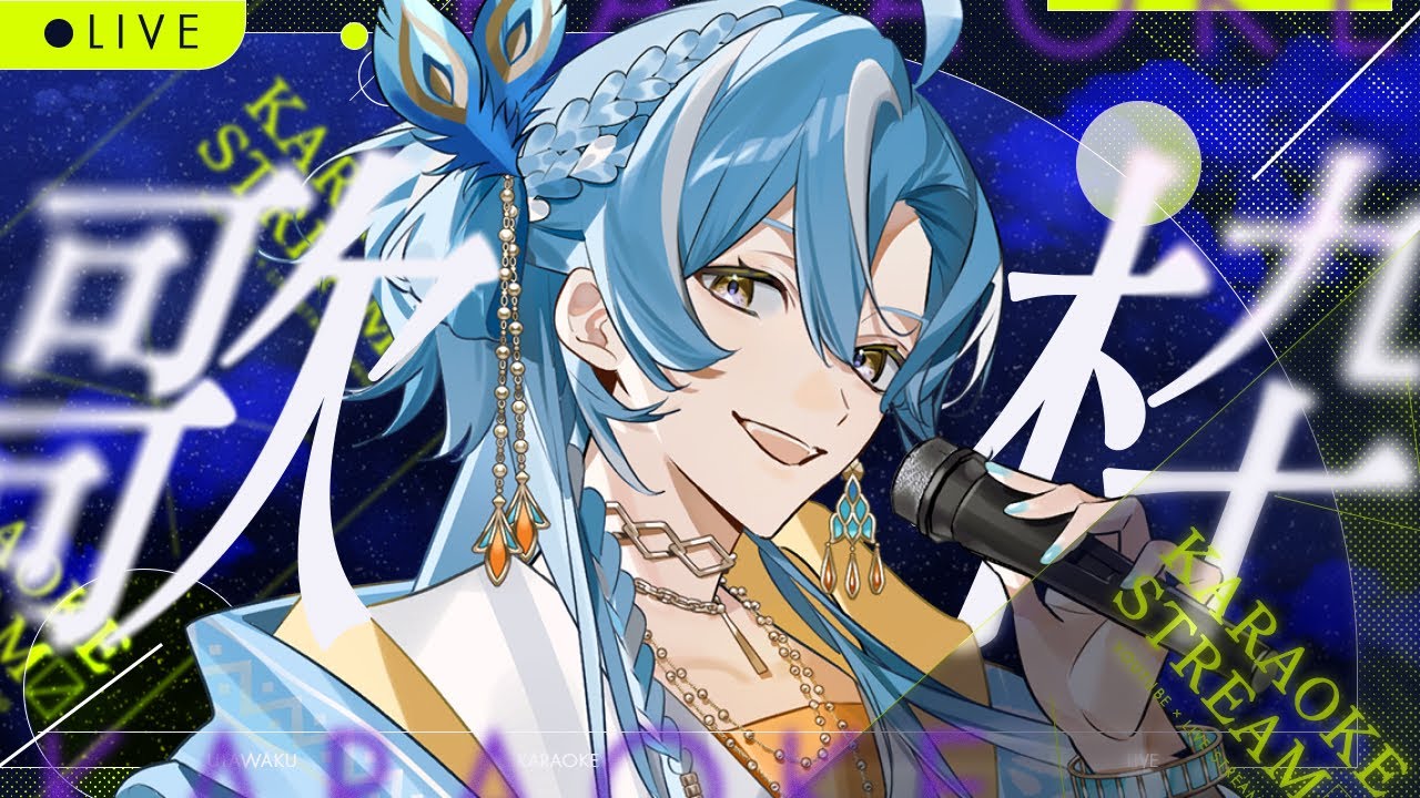 夜に元気出したい人向けの歌枠🎤｜アニソン・ボカロ・JPOP✨【 白波瀬ソル / YUMENOS】