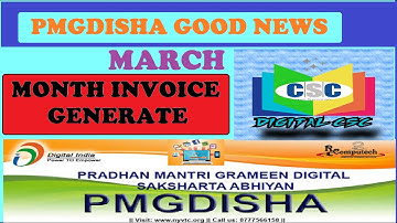 PMGDISHA MARCH MONTH 2021 INVOICE GENRATE | मार्च महीने की INVOICE कैसे निकाले | DIGITAL CSC SAMODHA