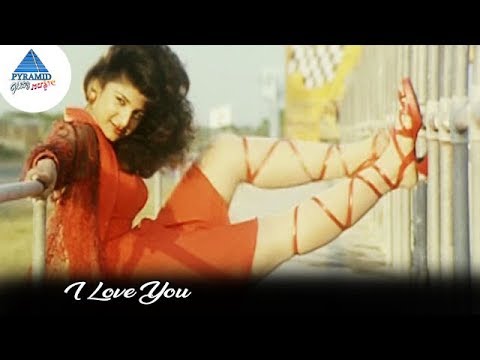 I Love You Sonnale Video Song | Ullathai Allitha Songs | Karthick | Rambha | Pyramid Glitz Music