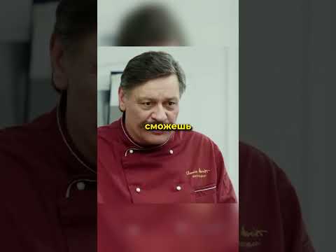 Нагиев приготовил кролика и удивил друга! #кухня #сериал #shorts