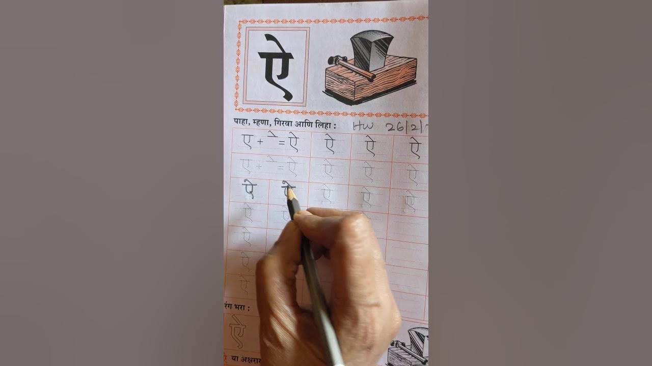 junior-kg-marathi-on-26-2-2021-youtube
