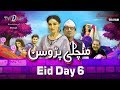 Manchali Padosan | Eid Day 6 | TV One Drama