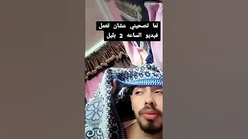 بتحبني طبعا يا حياتي Foryou اكسبلور السعوديه الشعب الصيني ماله حل Comedy Funny 