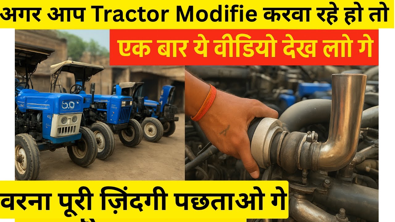 Tractor Buffer Modification Tractor Modification के नाम पर क्या हो रहा है असली खेल |Tractor ...