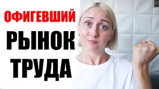 Рынок труда в странах СНГ - что с ним не так