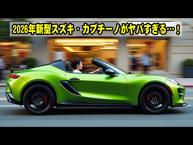 The new 2026 Suzuki Cappuccino is too awesome! It's a light car