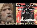 لماذا م ن عت مسرحية ثأر الله من ق ب ل النظام المصري والازهر منذ ٥٠ عاما والى اليوم برغم التعديلات لماذا م ن عت مسرحية ثأر الله من ق ب ل النظام المصري والازهر منذ ٥٠ عاما والى اليوم برغم التعديلات