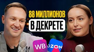 картинка: РАЗОРВАЛА МАРКЕТПЛЕЙСЫ в декрете! КАК?! Magliera после мастермайнда