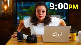 أسبوع في حياتي كمؤسسة شركة في لندن