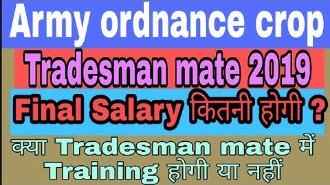 Aoc tradesman mate final Salary कितनी है || क्या  tradesman mate में Training होती है या नहीं ||