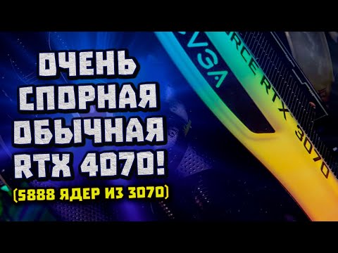 "Убийцы" Nvidia, обычная RTX 4070, дефицит RDNA 3, жор i9-13900KS