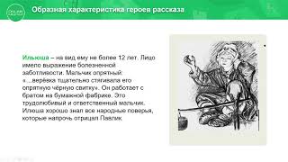 6 класс. Русская литература. И.С. Тургенев: основные моменты биографии. 30.04.2020