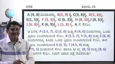 Samveda  - 10th - Maths - Coordinate Geometry (Part 1 of 6) - Day 41