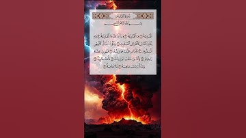 سورة الـقارعـة بصوت القارئ الشيخ سعد الغامدي، القرآن الكريم راحة نفسية و سكينة #سعد_الغامدي