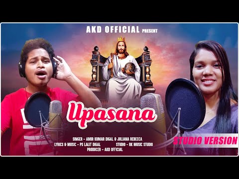 UPASANA NEW ODIA CHRISTIAN WORSHIP SONG TEASER | AMIR KUMAR DIGAL | JULIANA REBECCA | LALIT DIGAL