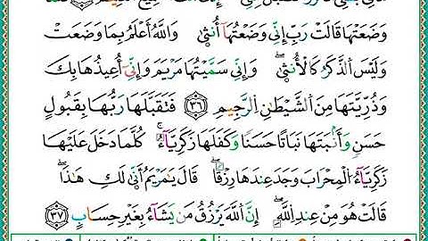 ختمة مصحف التجويد برواية الدوري الصفحة رقم 54
