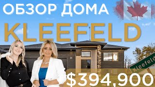 Дом за $394,900 в Канаде город KLEEFELD| Недвижимость МАНИТОБЫ | 21 Becki Cove