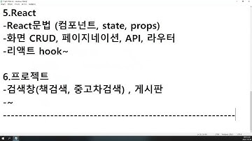 리액트 기본문법 - 클래스형, 함수형 컴포넌트, state, props, map을 이용한 컴포넌트 반복 생성