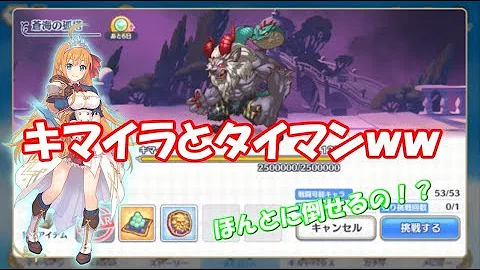 تحميل プリコネ ダンジョンex Mp4 Mp3