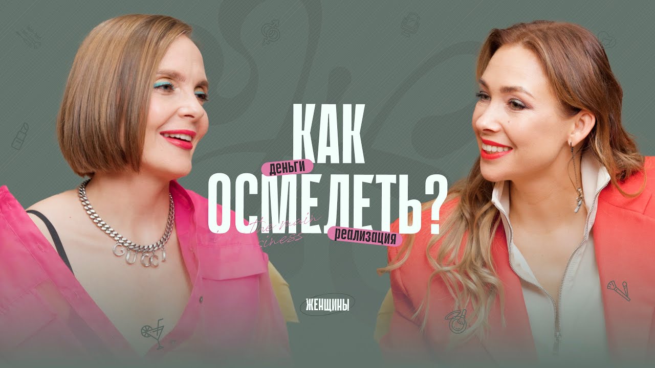 «Ошибка — это просто часть жизни». Тренинг по принятию решений