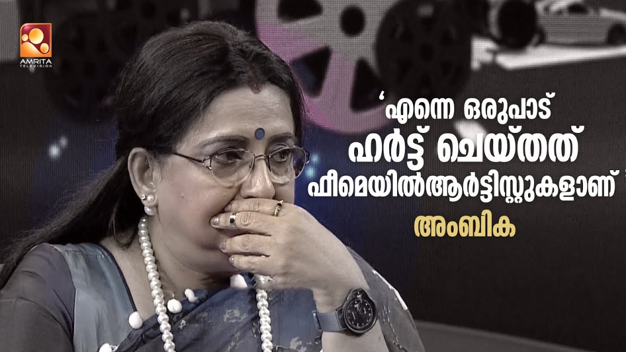 'സിനിമയിൽ എന്നെ ഒരുപാട് ഹർട്ട് ചെയ്തിട്ടുള്ളത് ഫീമെയിൽ ആർട്ടിസ്റ്റുകളാണ് '