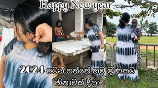 2024 අවුරුද්දේ මුල්ම දවස - අවුරුද්දම සුභ වේවා❤️?? ~HAPPY NEW YEAR ✨??