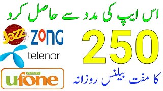 Free Balance App || New Free balance app 2019 screenshot 2