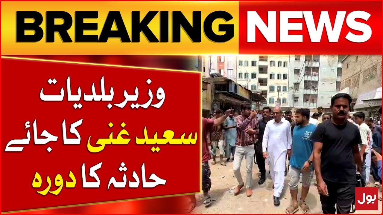 Karachi Tragedy | Old Building Collapses in Lyari | Minister Saeed Ghani Visits Site | Breaking News
