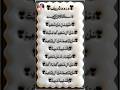 दुरूद शरीफ अल्लाह हुमा सलेआला मोहम्मद #new #content #islamicpost #creator #२०२६ #१००k✅