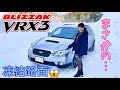 【ブリヂストンVRX3】スタッドレスタイヤ BLIZZAK レビュー 4k WRX SUBARU レガシィ アウトバック 雪道
