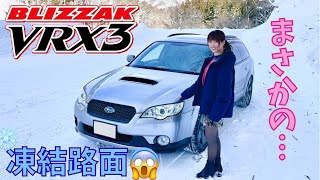 【ブリヂストンVRX3】スタッドレスタイヤ BLIZZAK レビュー 4k WRX SUBARU レガシィ アウトバック 雪道