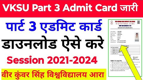 Vksu Part 3 Admit Card 2021-24 Vksu BA BSC BCOM Part 3 Admit Card Download 2021-24