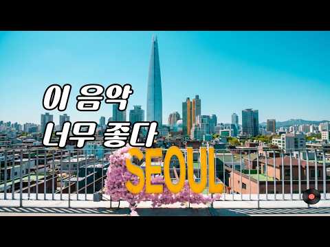Watching Seoul Lotte Tower from afar, just listening to this 𝐏𝐨𝐩| seoul sk vibe 🏙️