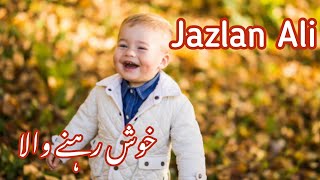 Muslim boys names with surname Ali In Urdu meaning| Muslim names Ladkon ke