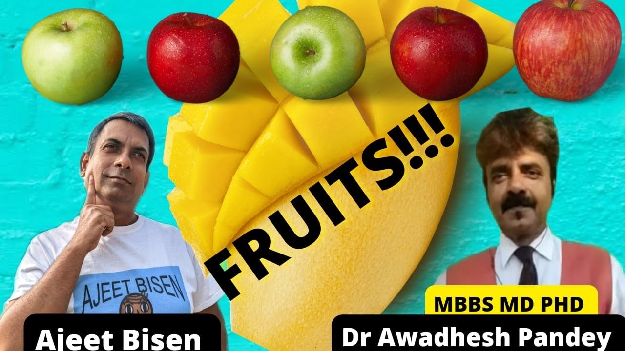फल 🍇🍉🍊🍎सेहत के लिए अच्छे या नही!!FRUITS BENEFICIAL OR NOT:Dr Awadhesh Pandey#ajeetbisen