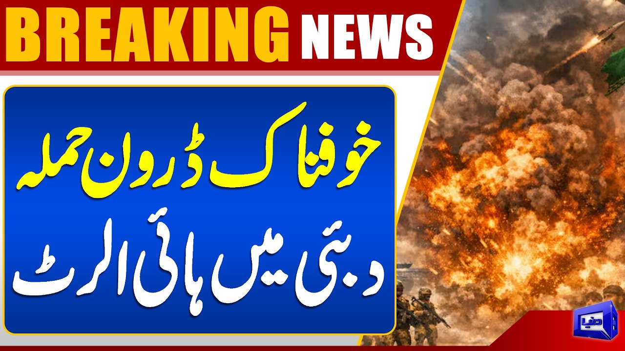 Terrifying Drone Attack | Israel-Iran War Update | High Alert in Dubai | Breaking News