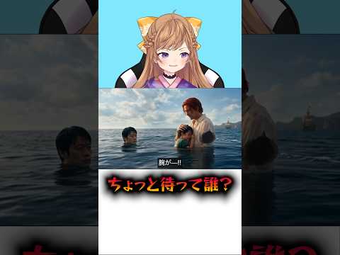 このおっさん誰？ #ワンピース #リアクション動画 #vtuber