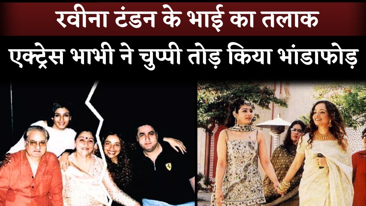 Raveena Tandon Bhabhi Rakhi Vijan Recalls Support During Divorce With Rajeev Tandon