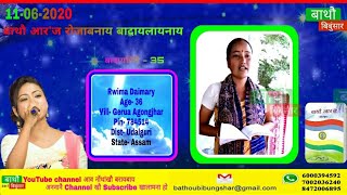 Rwima Daimary // Contestant No - 35 // Age- 36 // Video //  Udalguri // 11-06-2020