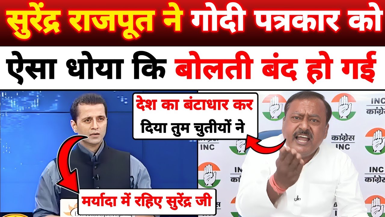 Surendra Rajput Destroy Manak Gupta | Godi Media Latest Debate | Godi Media Roast | 