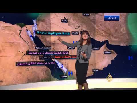 النشرة الجوية الأولى 11/1/2016