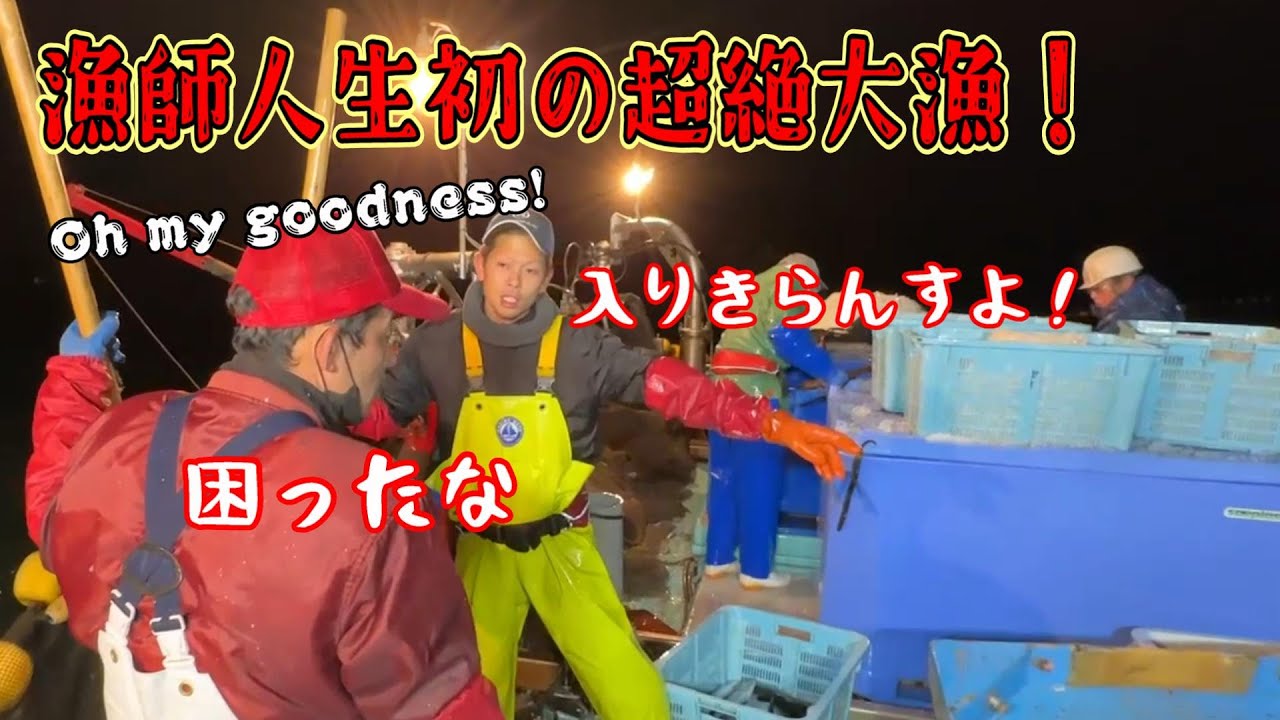 【大寒波に超絶大漁！】ありえない量の鰆が獲れた！【敦賀色浜の弥五郎定置網】