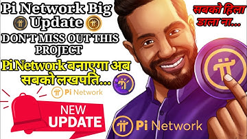 ✅Pi Network Free Mining aap‼️Pi Network Today New Update‼️Pi Network Lounching Update‼️Pi KYC Update