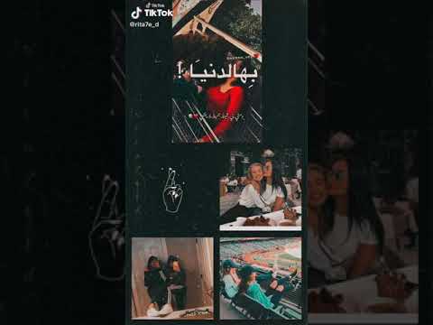 بشكر الله الي سواكي لولاك ما بعيش